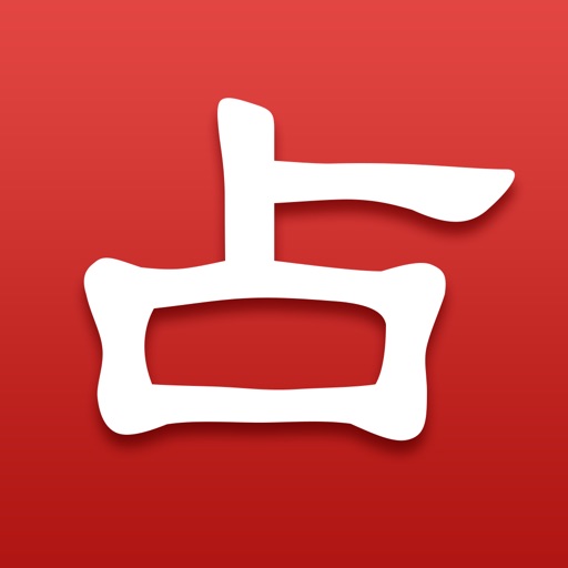 靈占算命 logo 靈占算命 logo