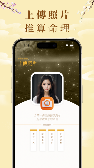 AI算命 - 八字合婚,命運的答案之書 App Store screenshot