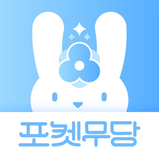 포켓무당비비 - 전화타로 전화운세, 사주, 신점 app icon