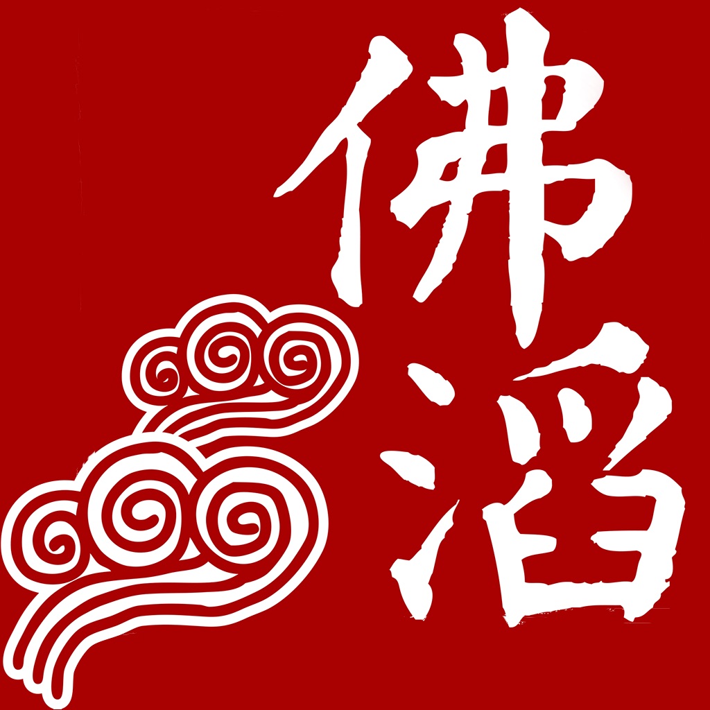 佛滔命理大师 app icon