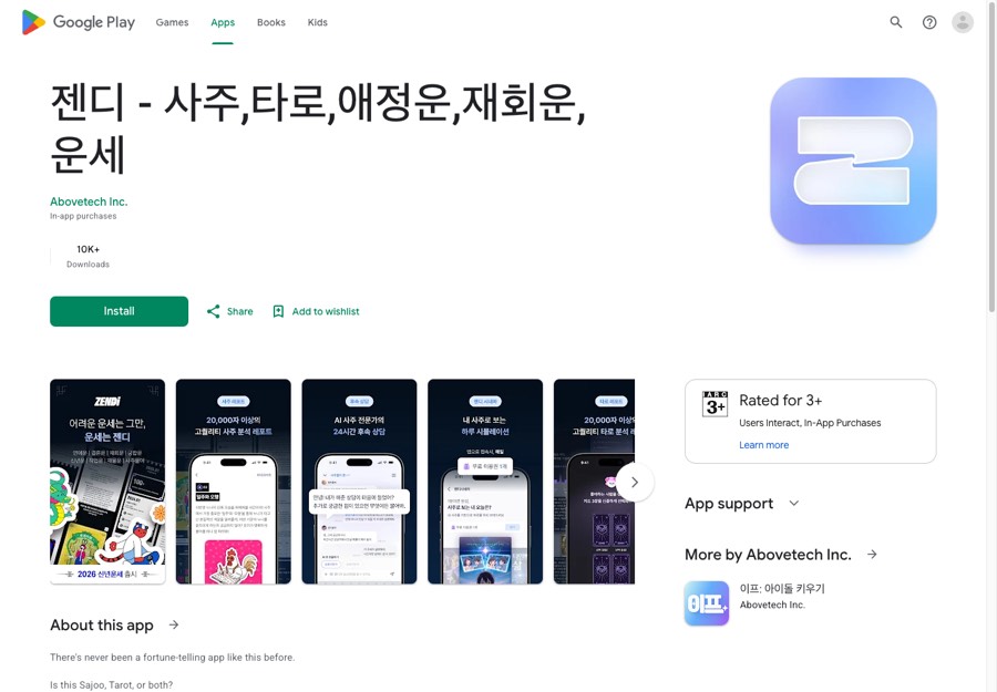 Zendi app listing screenshot showing Korean AI Saju and tarot readings Zendi app listing screenshot showing Korean AI Saju and tarot readings
