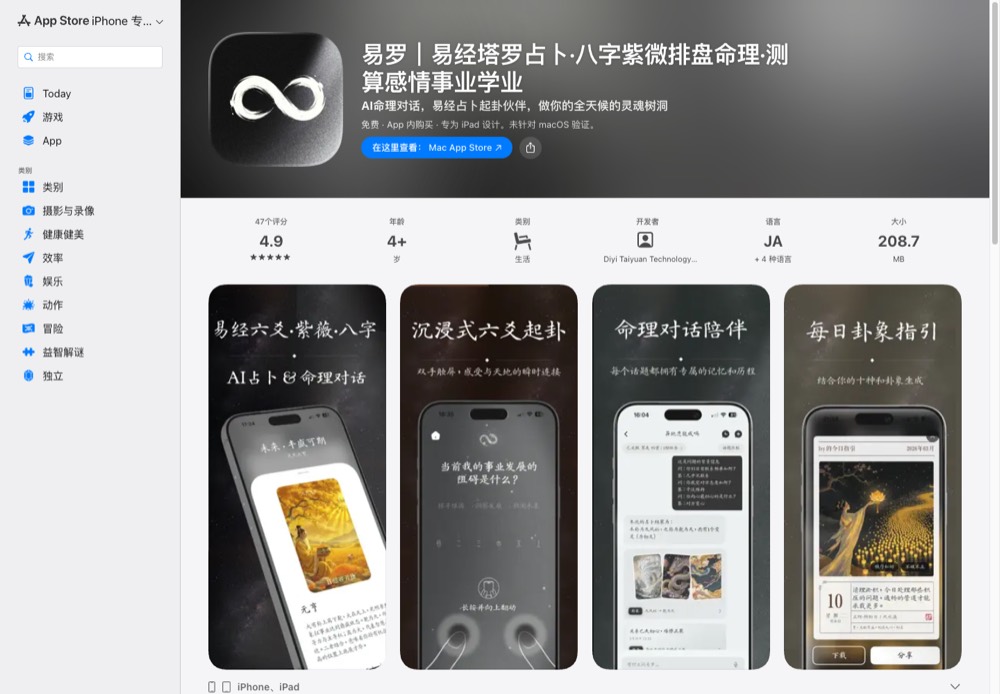 Screenshot for 易罗