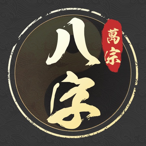 万宗排盘 logo