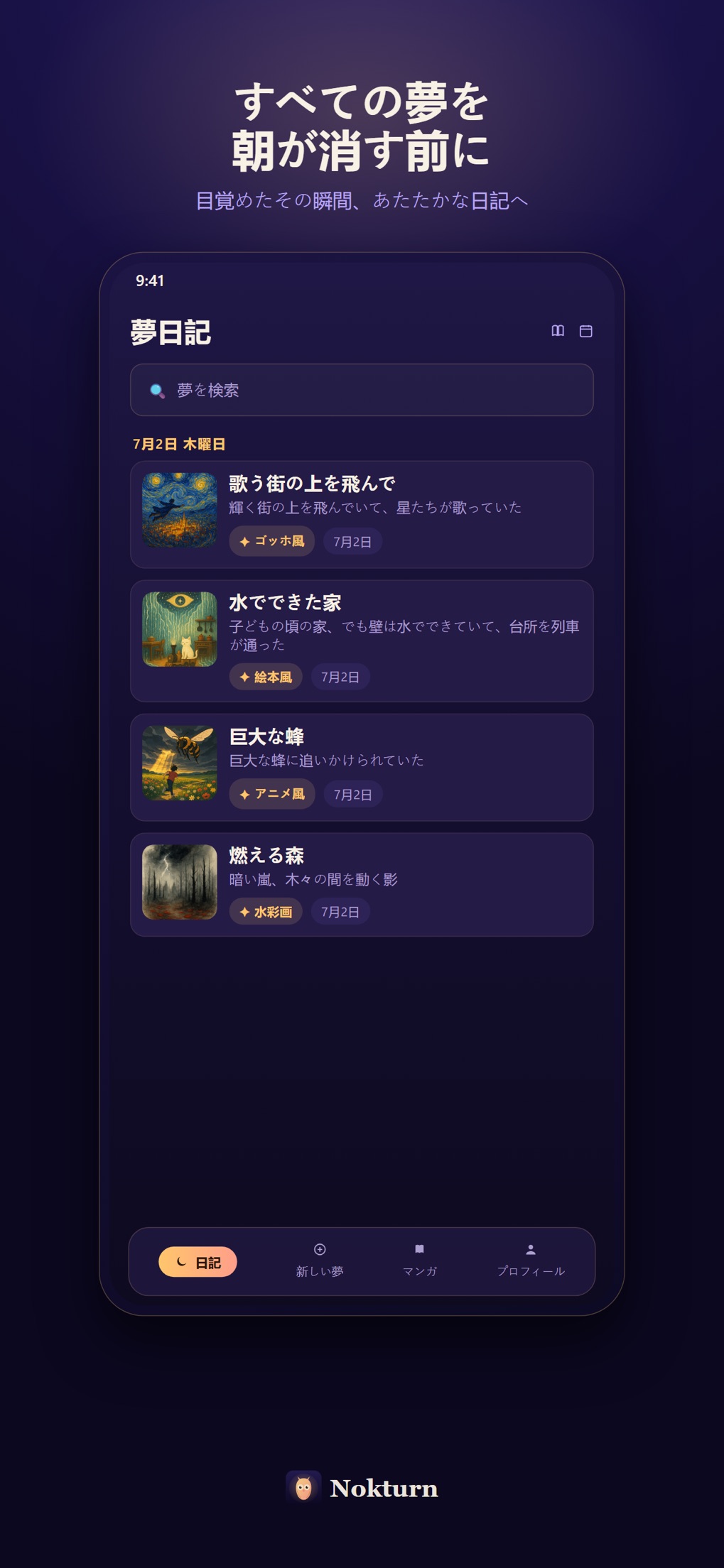 Nokturn: Dream Journal screenshot