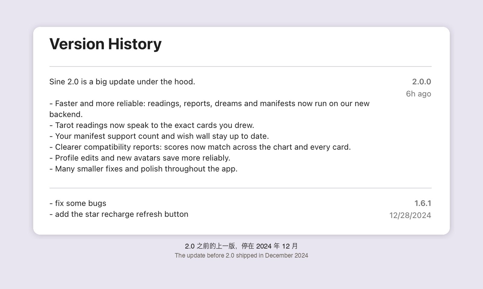 SINE's App Store version history: version 2.0.0 lists a new backend, tarot readings that match the cards drawn and consistent compatibility scores; the version below, 1.6.1, is dated Dec. 28, 2024