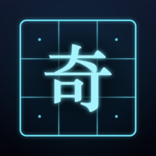 奇門學院 icon