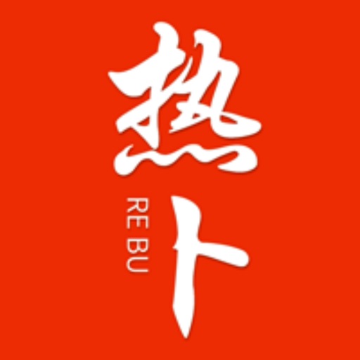 热卜国学 icon