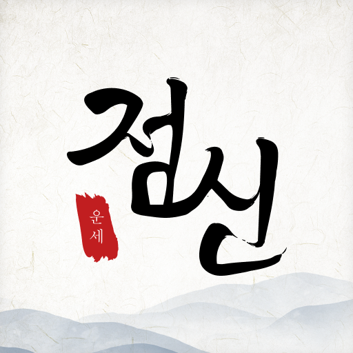 2026 점신 logo