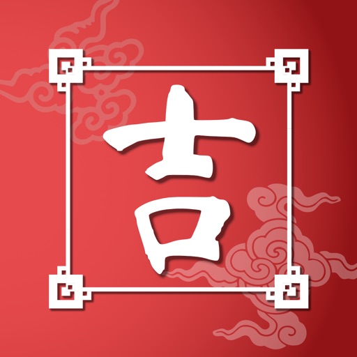 Calendar2U: 农历老黄历 icon