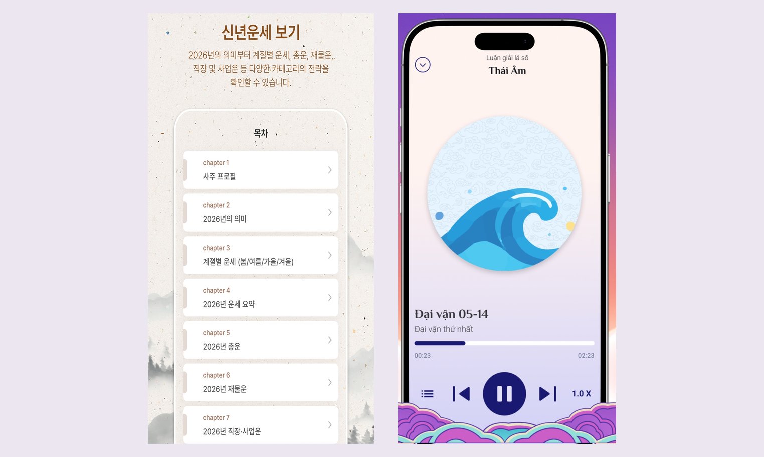 On the left, a Sajuworld App Store screenshot titled "View New Year fortune" with a table of contents: chapter 1 saju profile, chapter 2 "The meaning of 2026," chapter 3 seasonal fortune, then 2026 summary, overall luck, wealth, and work and business; on the right, a Thai Am App Store screenshot labeled "chart reading" that plays "Dai van 05-14," the first ten-year luck cycle, like an audio track at 00:23 of 02:23 with a speed button