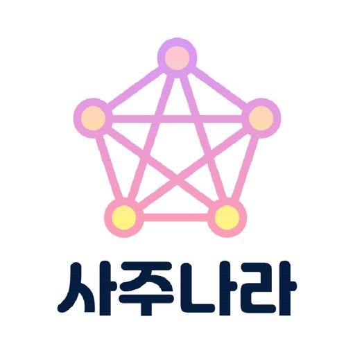 사주나라 - 전화사주, 신점, 타로 운세 실시간 상담 icon 사주나라 - 전화사주, 신점, 타로 운세 실시간 상담 icon