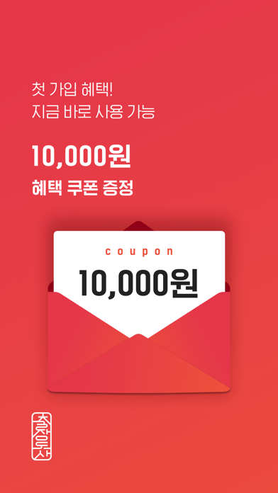 출장도사 – 실시간 영상&음성 상담 해우소 screenshot