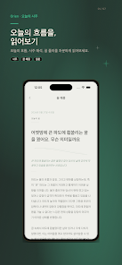 Prism: Saju Tarot Astrology AI screenshot