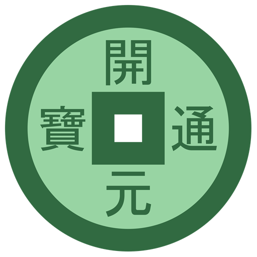 I Ching 2.0: Book of Changes icon