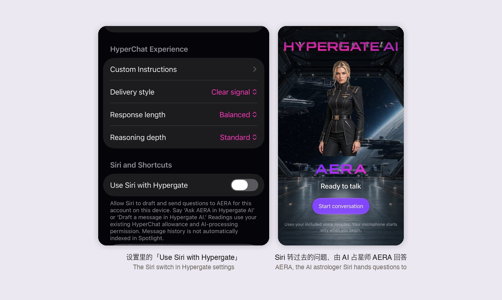 左：Hypergate AI 设置页的「Siri and Shortcuts」一栏，开关名为 Use Siri with Hypergate，下方说明可以说 Ask AERA in Hypergate AI 让 Siri 起草并发送问题，问答会用掉 HyperChat 额度；右：AI 占星师 AERA 的语音对话页，显示 Ready to talk 和 Start conversation 按钮
