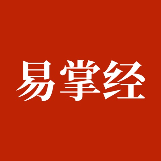 Icon for 易掌经