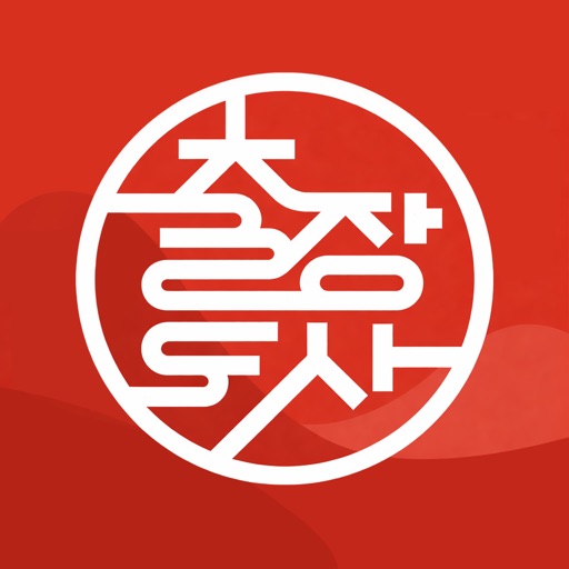 출장도사 – 실시간 영상&음성 상담 해우소 icon 출장도사 – 실시간 영상&음성 상담 해우소 icon
