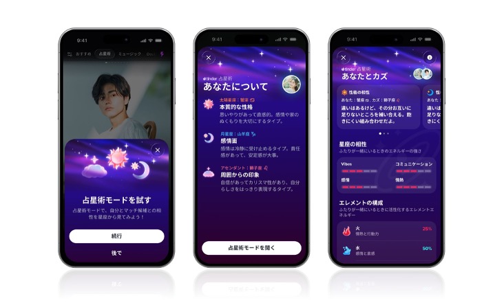 Tinder 占星模式日文界面,依次展示功能入口、个人星座解读和双人关系提示