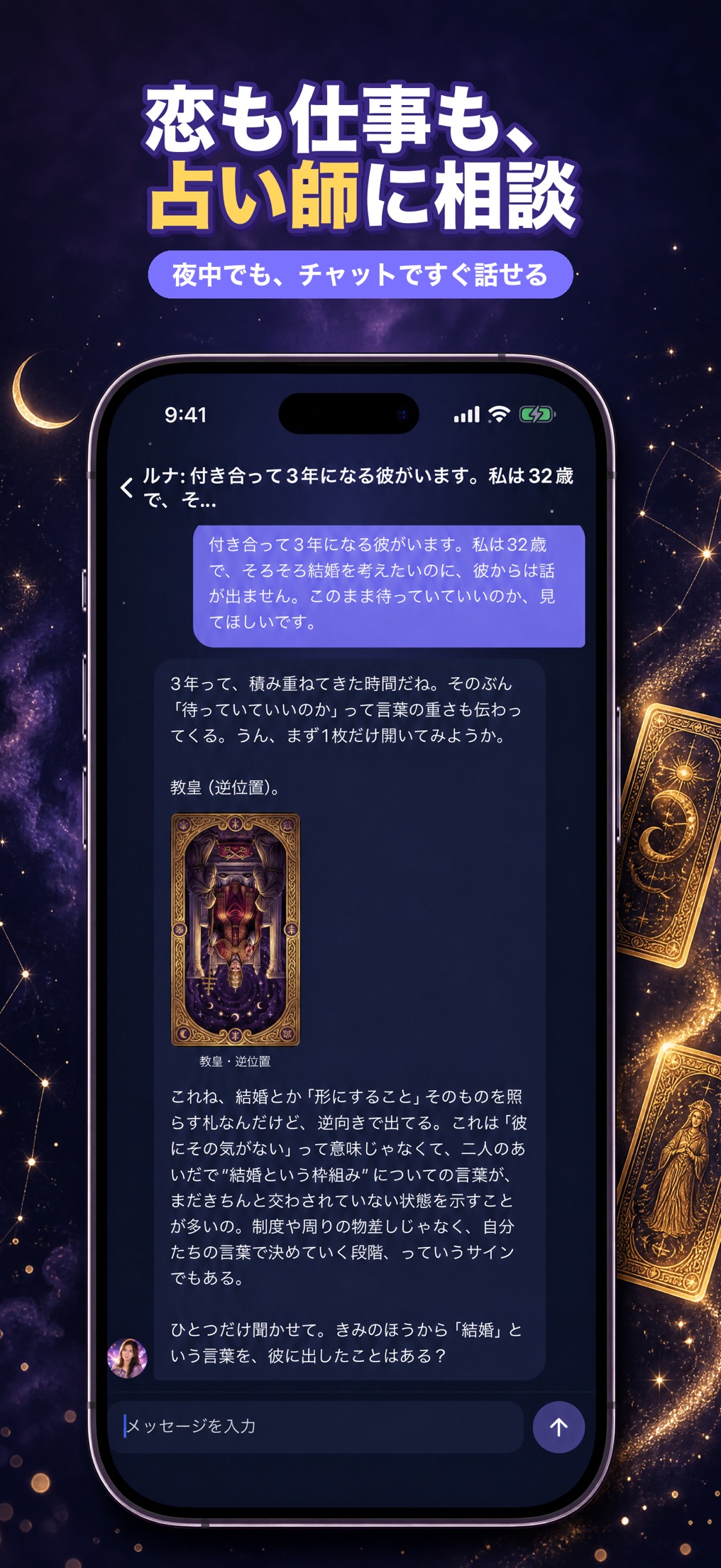 Silmii - 占い師と話せる占いアプリ image
