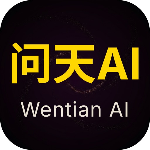 问天AI logo