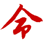 西风独醉的博客 - 命理研究 | 生辰八字算命 | 格局法论命 logo