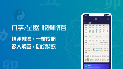 占占-有心事,找占占 app screenshot