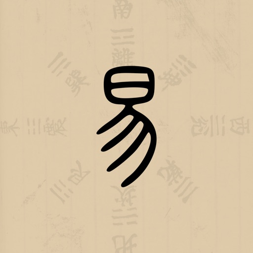 Cast: I Ching icon