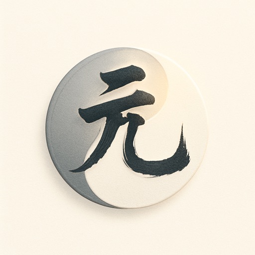 元象八字 logo