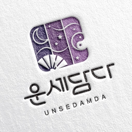 운세담다 icon
