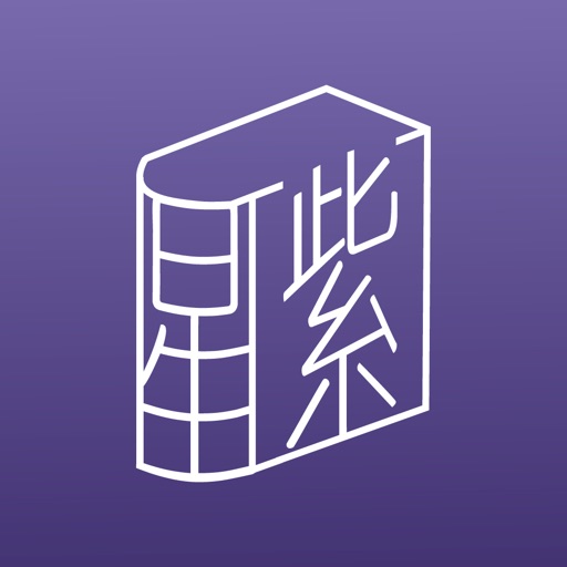 星星學子•紫微斗數-職業排命盤神器 icon