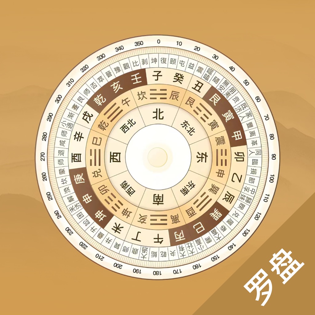 風水羅盤-八卦指南針 app icon