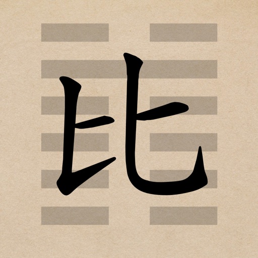 周易占卜 icon