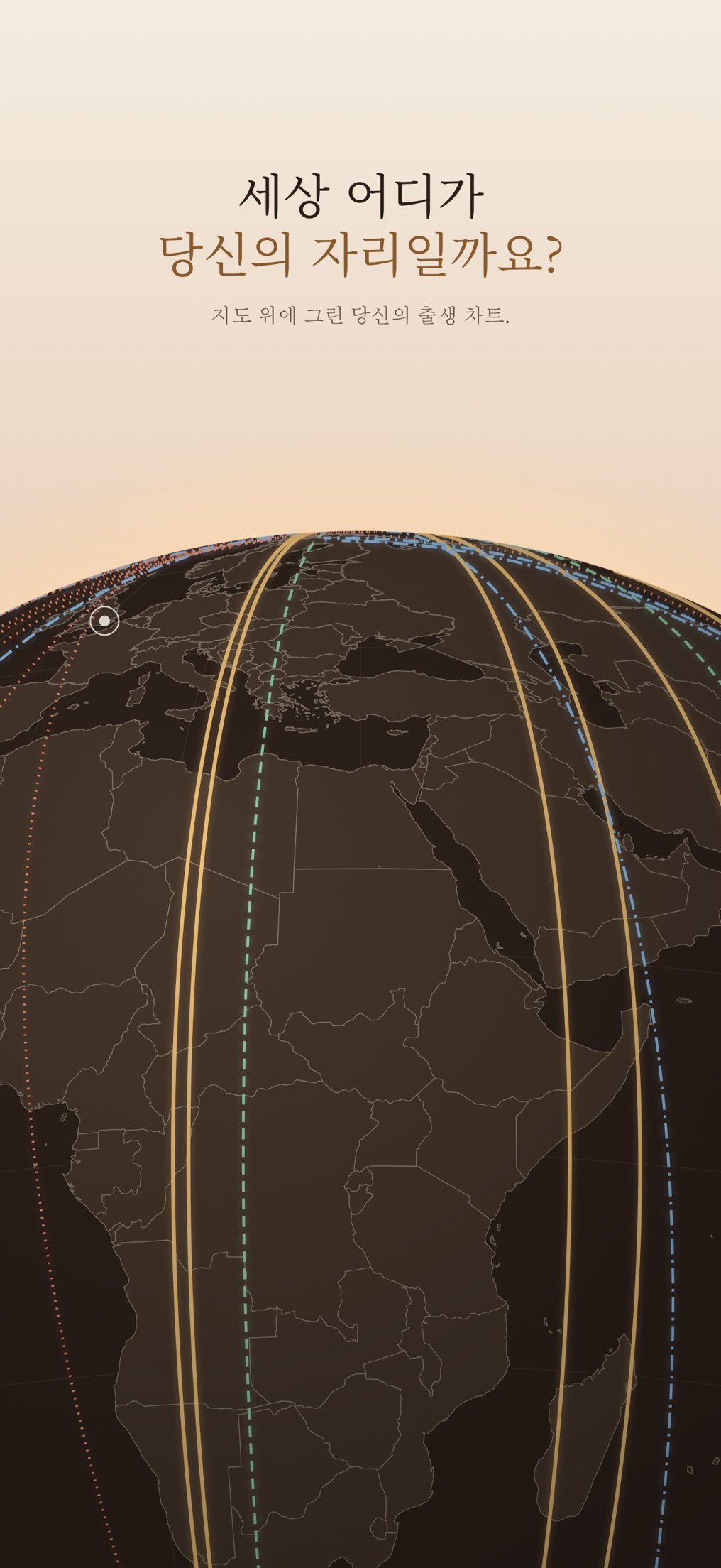 Astro-Cartography screenshot