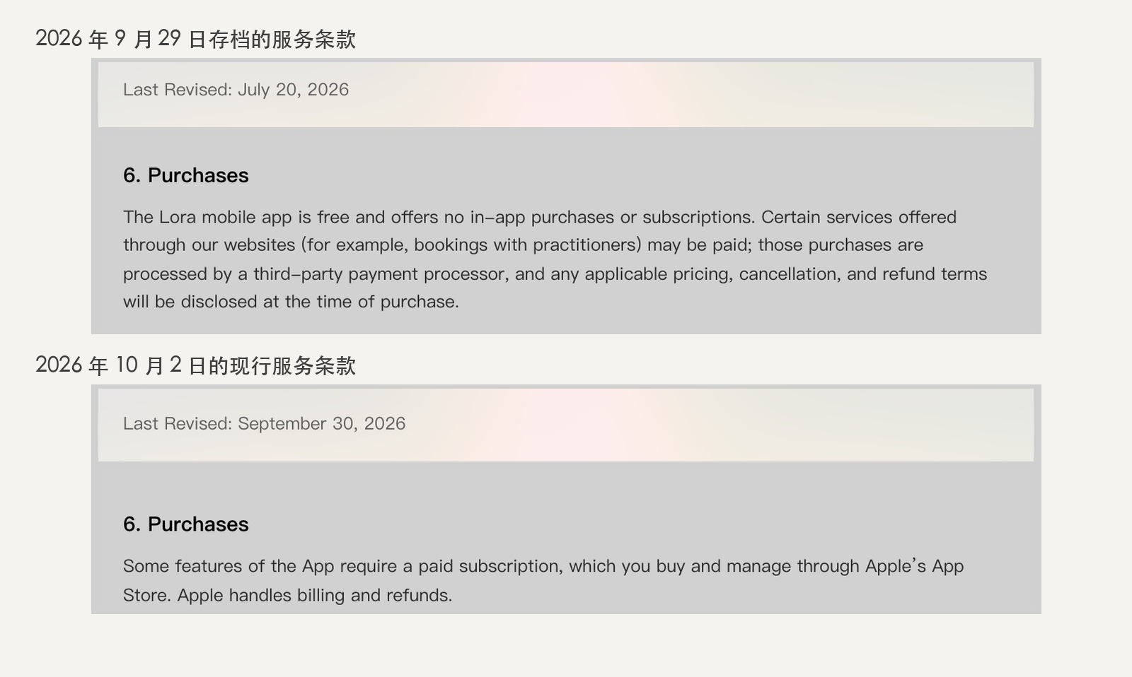 Lora 服务条款第 6 节「Purchases」新旧对照：9 月 29 日存档版写 App 免费、没有内购和订阅，10 月 2 日现行版写部分功能需要通过 App Store 付费订阅