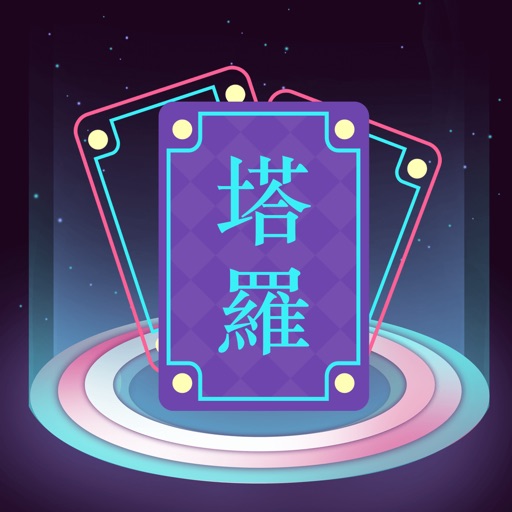 問問塔羅 logo