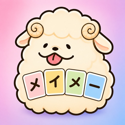 メイメー - 赤ちゃんの名前・名付け icon