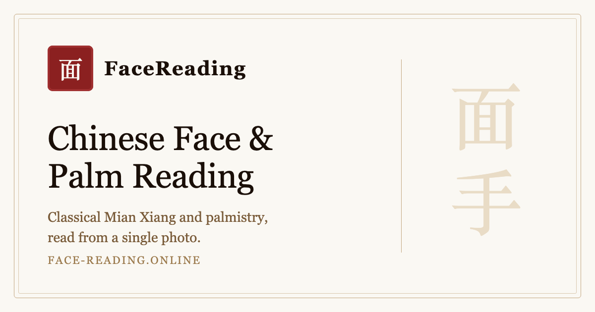 FaceReading Chinese face and palm reading banner