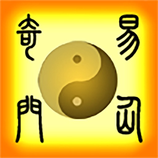 易仙奇门遁甲AI版 app icon