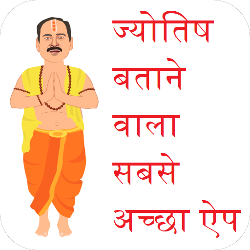 Janam Kundli & Rashifal App icon