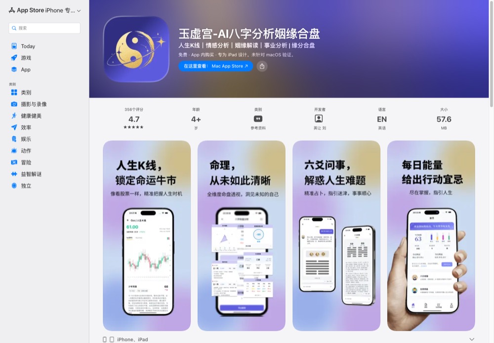 Screenshot for 玉虚宫