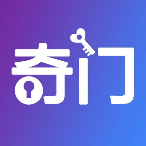 从真奇门:奇门遁甲断法提示奇门案例实战、年月日时刻家起局工具 icon