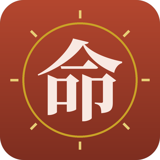 BaZi Chart: Chinese Astrology icon