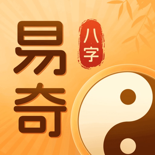 Icon for 易奇八字算命