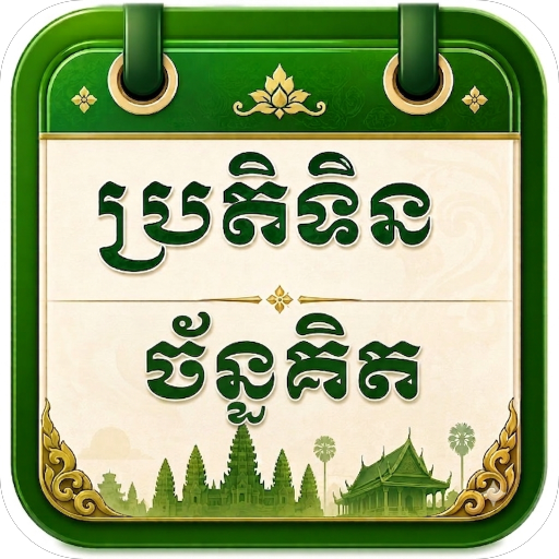 Khmer Calendar icon